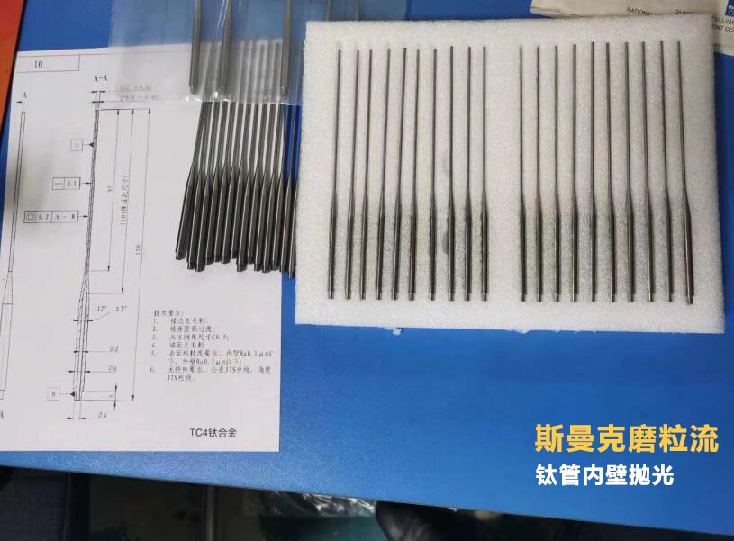 0.5mm小直徑鈦合金細(xì)管拋光，內(nèi)表面粗糙度直達(dá)Ra0.1μm